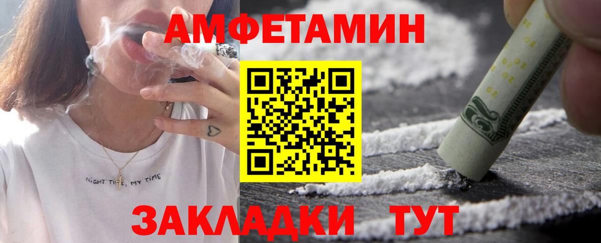 АМФ  Вход с VPN  Керчь  Amphetamine Premium  Амфетамин 