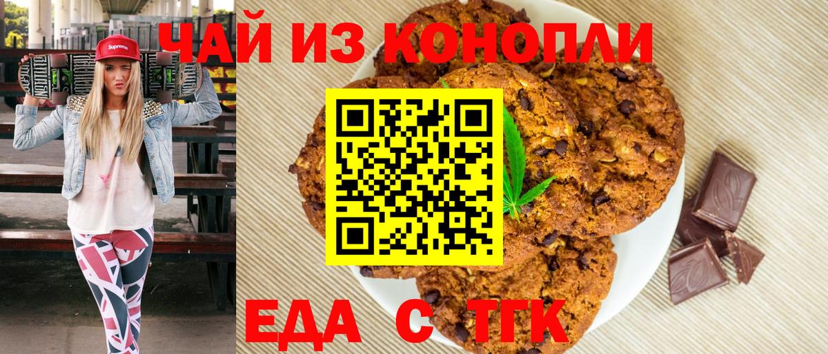 Canna-Cookies марихуана  Вход с VPN  Керчь 