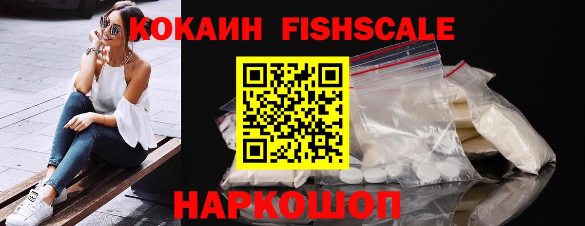Керчь  COCAIN 97%  КОКАИН Колумбийский  Вход с VPN 