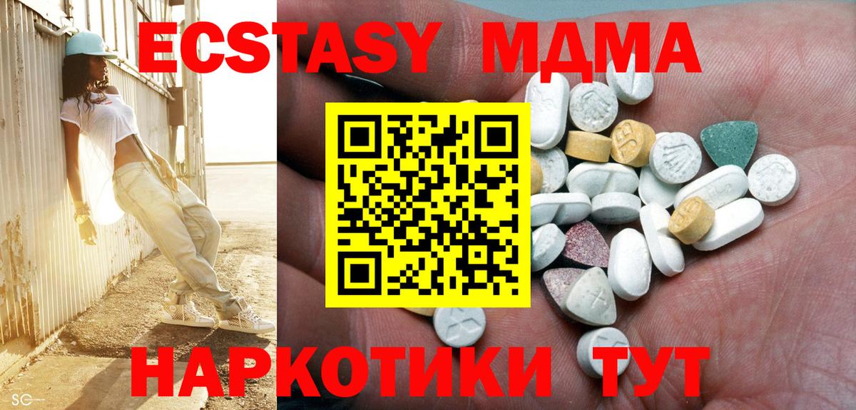 Ecstasy диски Керчь