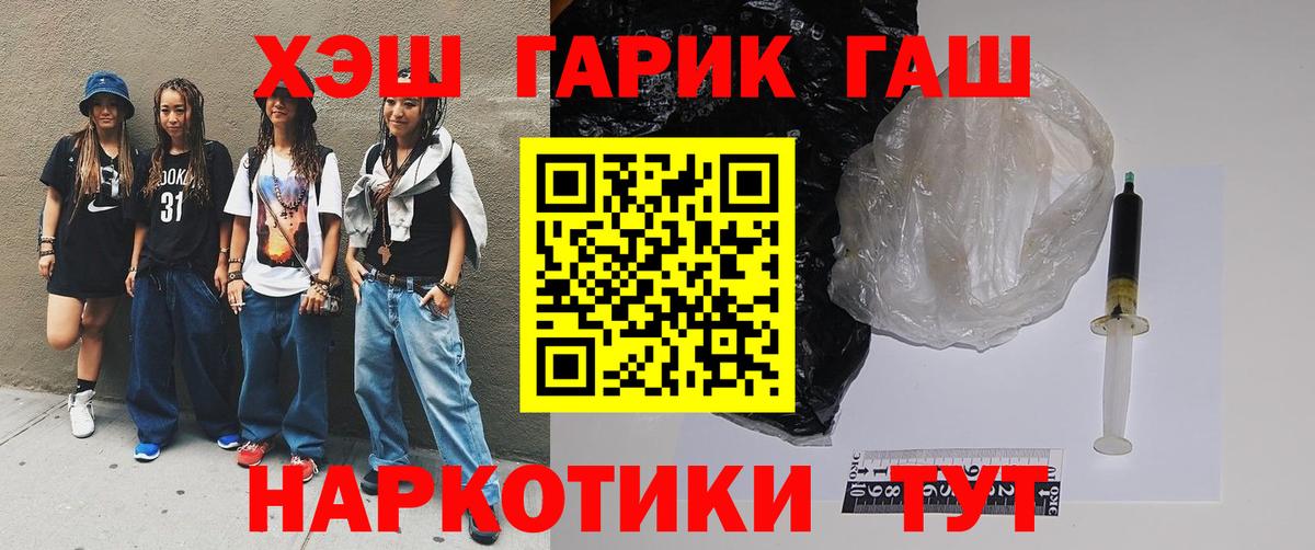 ГАШИШ Cannabis Керчь