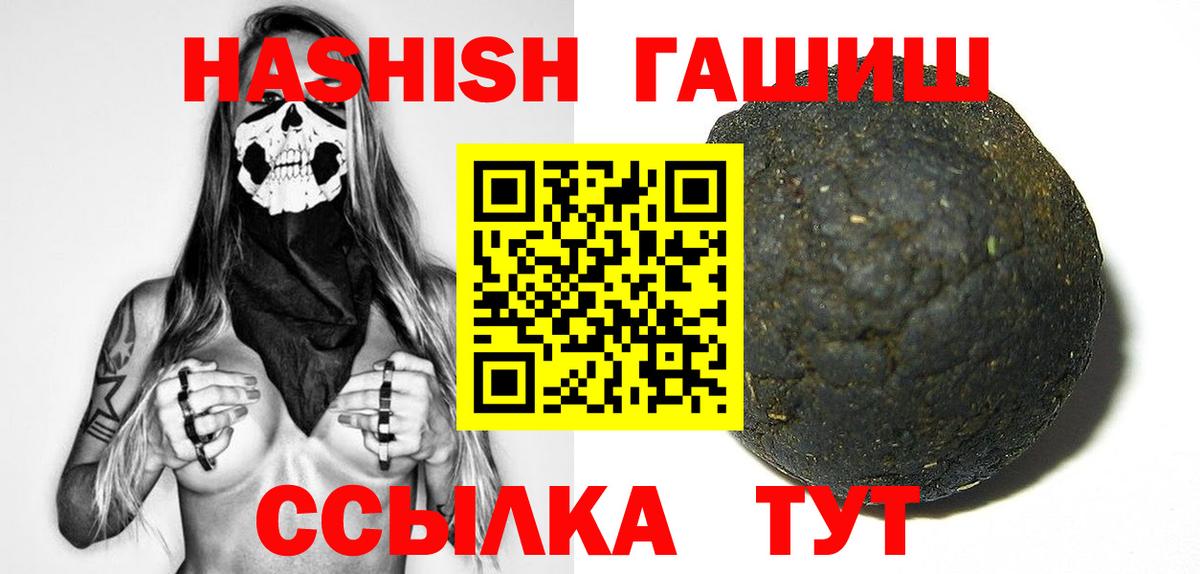 ГАШИШ Premium  Вход с VPN  Керчь  ГАШ  ГАШИШ гашик 