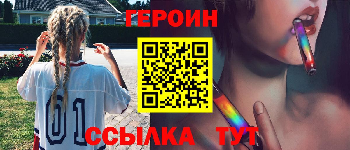 ГЕРОИН VHQ Керчь