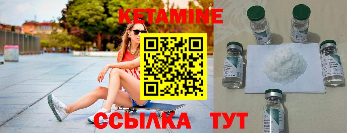 Кетамин ketamine Керчь