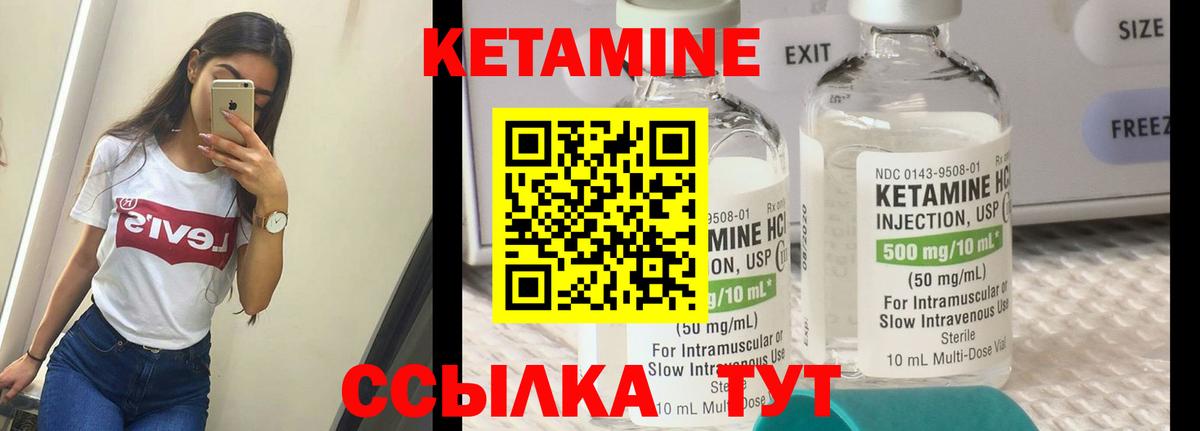 КЕТАМИН ketamine  Вход с VPN  Керчь 