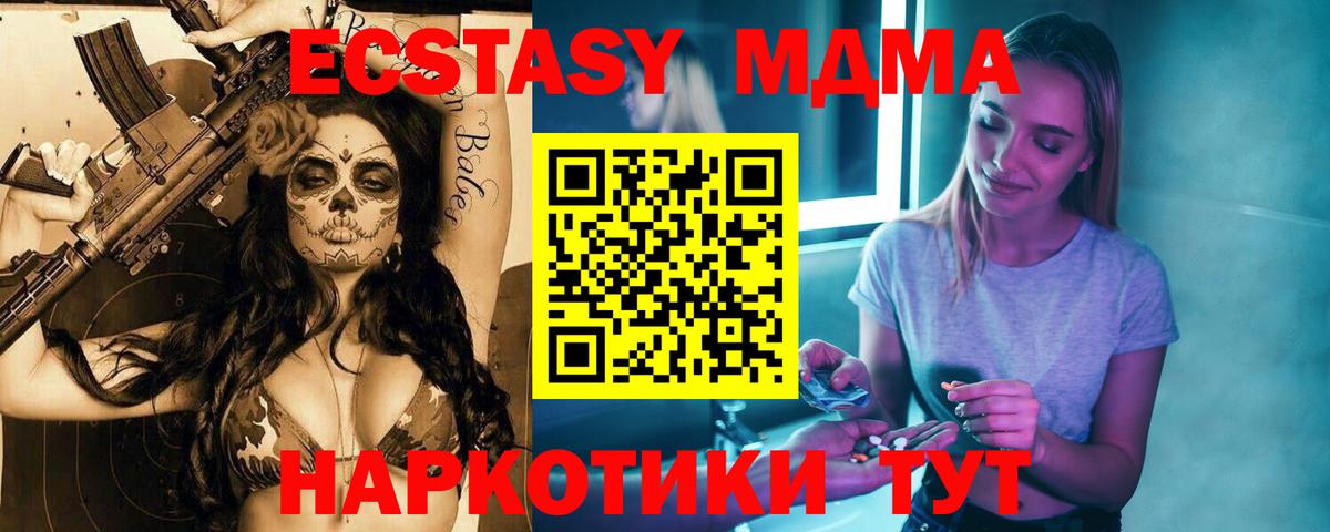 МДМА crystal Керчь