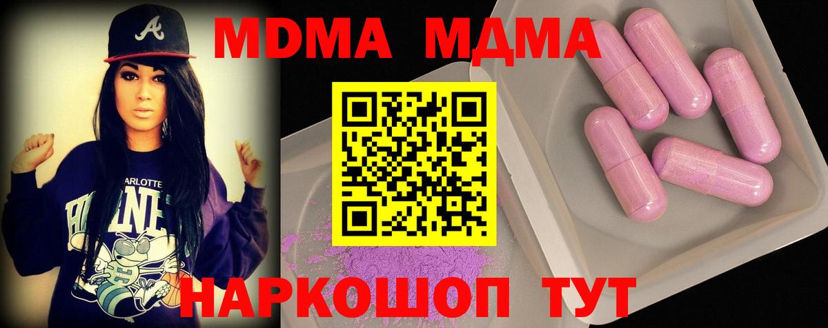 Керчь  MDMA Molly  МДМА  Вход с VPN  МДМА VHQ 
