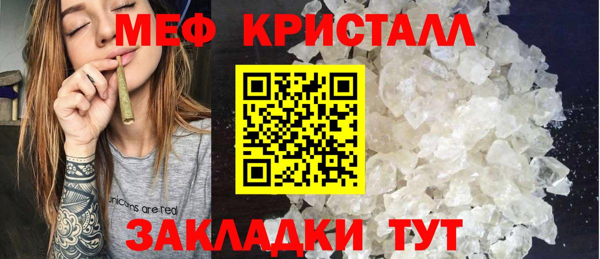 Меф мяу мяу мука Керчь