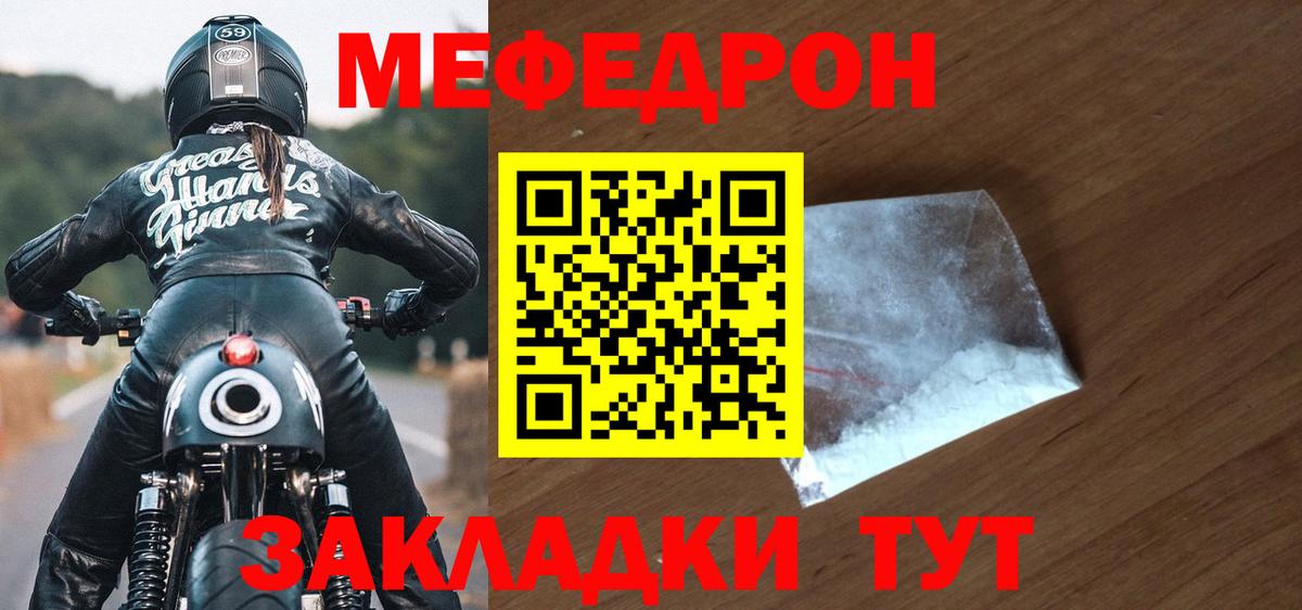 Мефедрон кристаллы  Вход с VPN  Меф  Керчь 