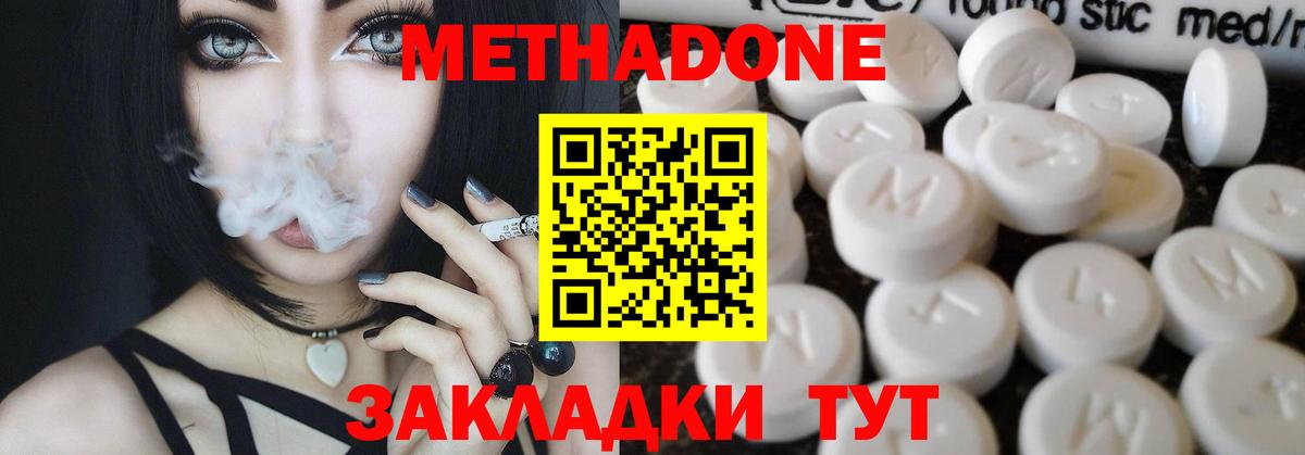Керчь  Метадон methadone  Вход с VPN 