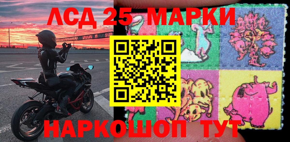 Марки NBOMe 1,5мг Керчь