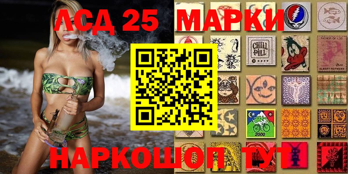 где продают   Марки N-bome 1,5мг  Вход с VPN  Наркотические марки  Керчь  Марки N-bome 1,5мг 