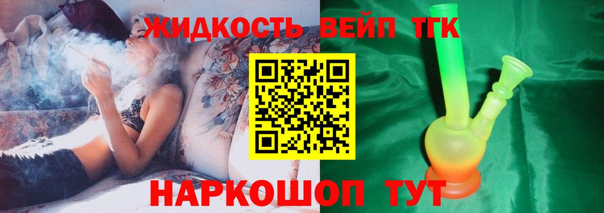 Керчь  Дистиллят ТГК THC oil  Дистиллят ТГК концентрат  продажа наркотиков  Вход с VPN 